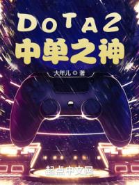 DOTA2���е�֮��