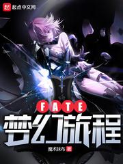 Fate�λ��ó�