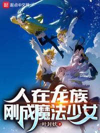 �������壬�ճ�ħ����Ů