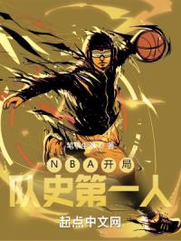 NBA���ֶ�ʷ��һ��