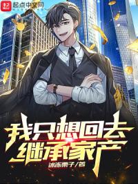 ��ֻ���ȥ�̳мҲ�