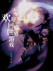 ��ӭ�ع�������Ϸ