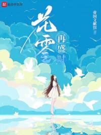 ������ʢʱ