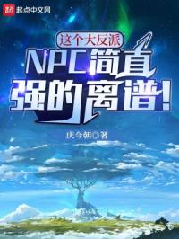 �������NPC��ֱǿ������