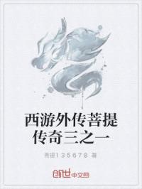 �����⴫���ᴫ����֮һ