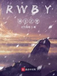 RWBY��ʿ֮��