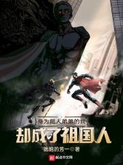 ��Ϊ���˵ܵܵ���ȴ���������