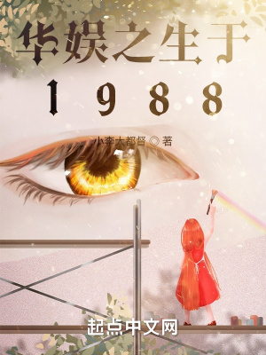 ����֮����1988