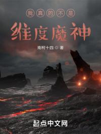 ����Ĳ���ά��ħ��