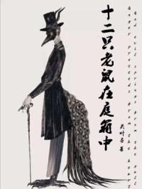 ʮ��ֻ������ͥ����