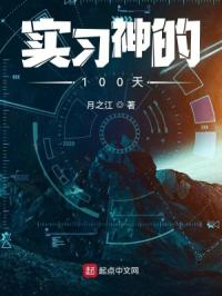 ʵϰ���100��