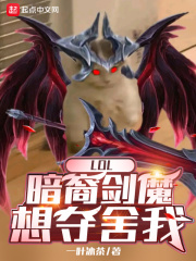 LOL�����ὣħ�������