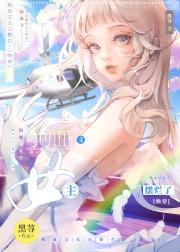 ��Ѫ��Ů��������[�촩]