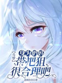 ���ޣ���Ϊ���裬���ѾѺܺ�����