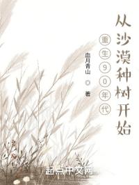 ����92�꣺��ɳĮ������ʼ