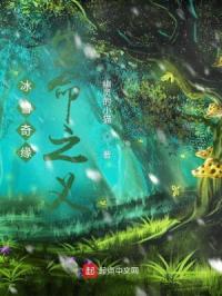 ��ѩ��Ե����֮��