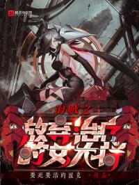 ����֮�������Ƶ�Ů��