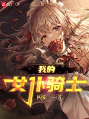�ҵ�Ů����ʿ