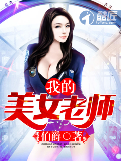 �ҵ���Ů��ʦ