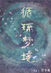 ѭ���ξ�[����]