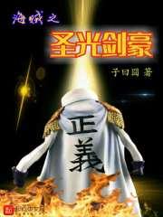 ����֮ʥ�⽣��