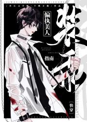 ƫִ����װ��ָ��[�촩]