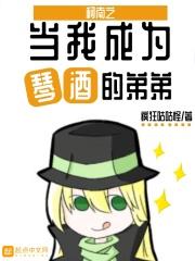 ����֮���ҳ�Ϊ�پƵĵܵ�