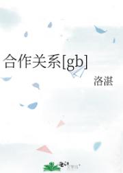 ������ϵ[gb]