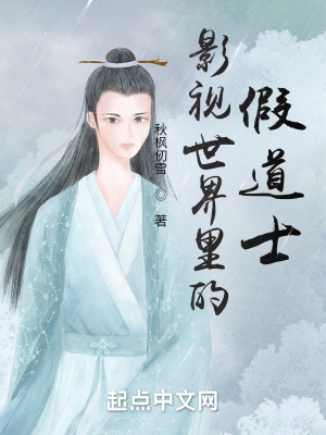 Ӱ��������ļٵ�ʿ