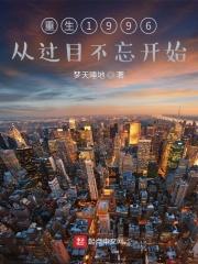 ����1996�ӹ�Ŀ������ʼ