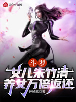 ���ޣ�Ů�������壬��Ů�򱶷���