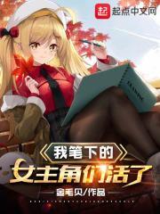 �ұ��µ�Ů�����ǻ���