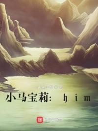 С������him���Ҹ�����