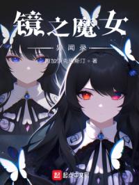 ��֮ħŮ����¼