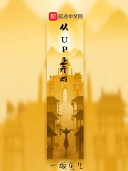 ��UP����ʼ