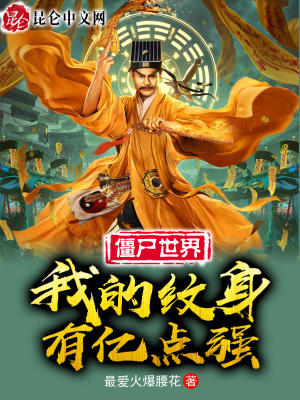 ���壺�����ƾ���������ɱ��ʬ