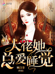 �������ܰ�˯��