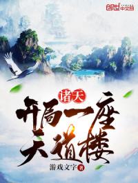 ���죺����һ�����¥