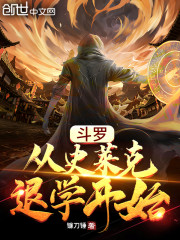 ���ޣ���ʷ������ѧ��ʼ