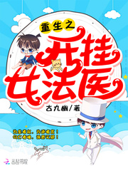 ����֮����Ů��ҽ