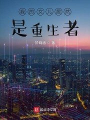 �ҵ�Ů����Ȼ��������