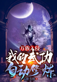 �������֣��ҵ��书�Զ�����