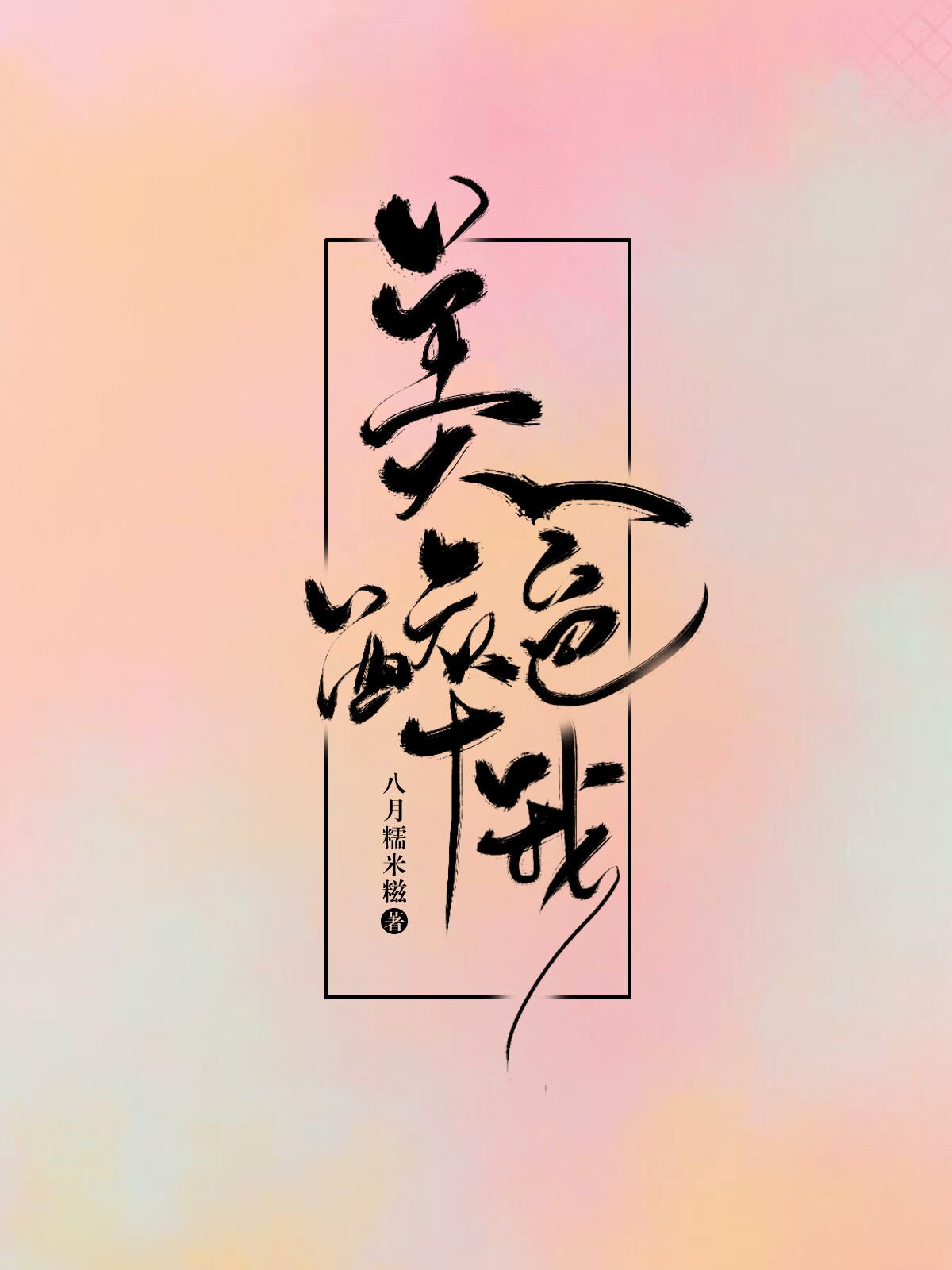 ��ɫ����[����Ȧ]