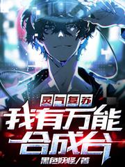 �������գ��������ܺϳ�̨