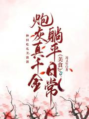 �ڻ���ǧ����ƽ�ճ�����ʳ��