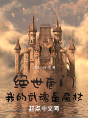 �������ţ��ҵ������ħ�ȣ�