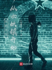 �ҵ����ۣ���Ů����ʼ