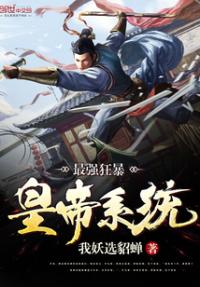 ��ǿ�񱩻ʵ�ϵͳ