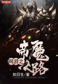 ����֮��ħ֮·