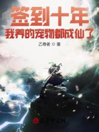 ǩ��ʮ�꣬�����ĳ��ﶼ������